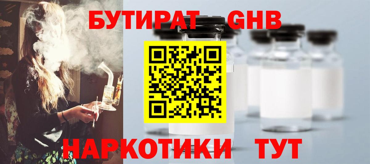 БУТИРАТ оксана  Вход с VPN  Медногорск 