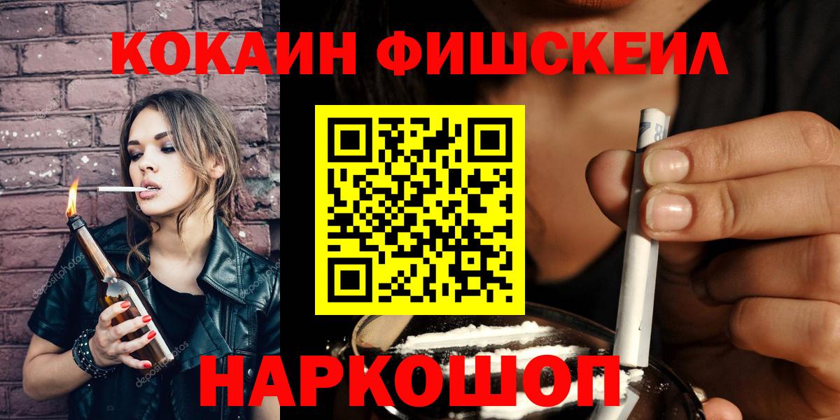 COCAIN Перу  КОКАИН FishScale  Вход с VPN  Медногорск 