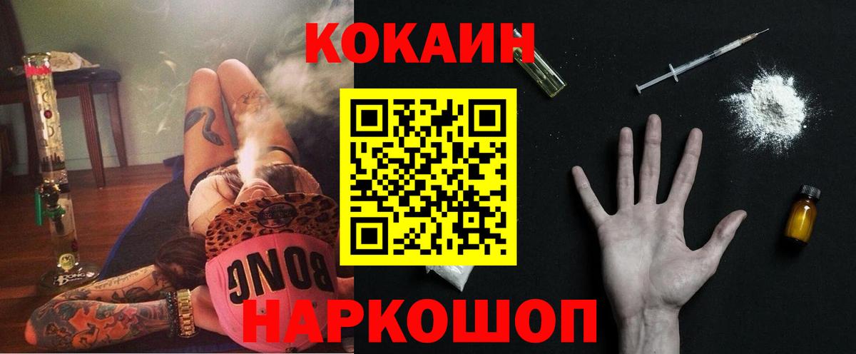 КОКАИН Колумбийский Медногорск
