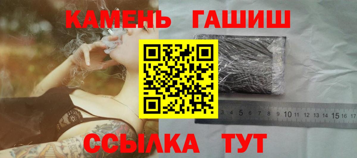 ГАШИШ  Гашиш Изолятор  ГАШ гашик  Вход с VPN  Медногорск 