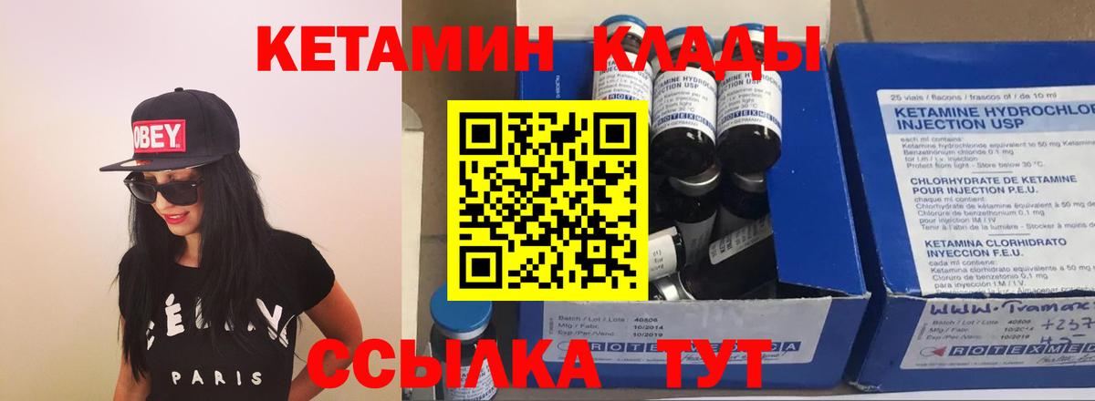 MEGA зеркало  КЕТАМИН VHQ  Кетамин ketamine  Вход с VPN  Медногорск 