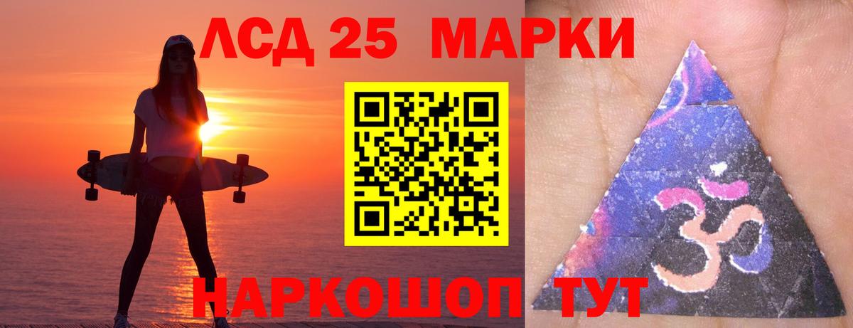 ЛСД экстази кислота Медногорск