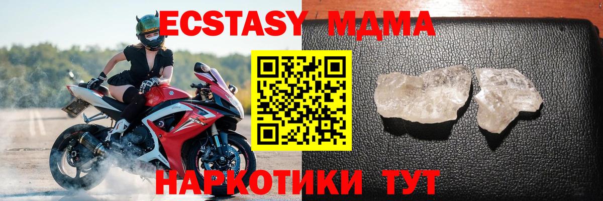 MDMA  Вход с VPN  MDMA кристаллы  Медногорск  MDMA VHQ 