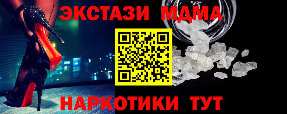 MDMA молли Медногорск