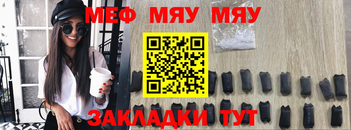 Меф mephedrone  МЕФ 4 MMC  Медногорск  Вход с VPN 