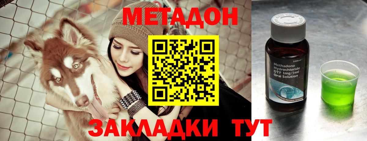 МЕТАДОН белоснежный Медногорск