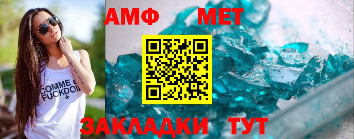 Первитин винт  Вход с VPN  Медногорск 