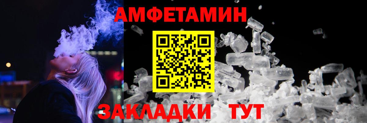 Метамфетамин мет Медногорск