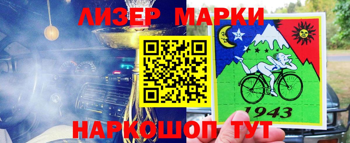 Марки 25I-NBOMe 1,8мг Медногорск