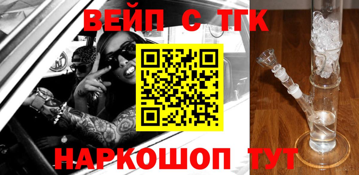 ТГК THC oil Медногорск