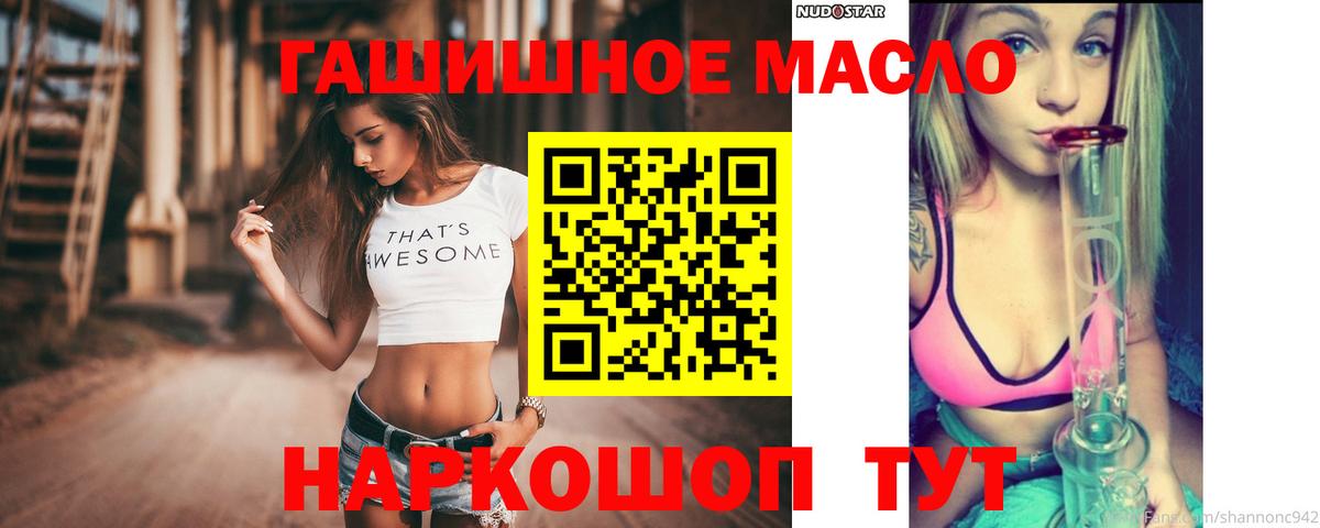 ТГК Wax  ТГК гашишное масло  Медногорск  дарнет шоп  Вход с VPN 